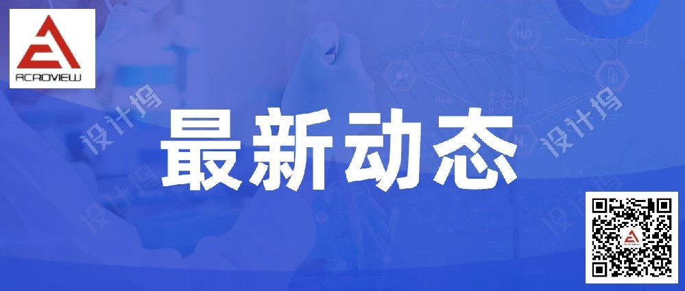 深圳市昂科技术有限公司2020年延迟复工通知