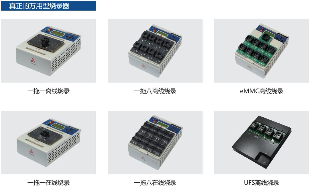 通用型编程器_万用型编程器