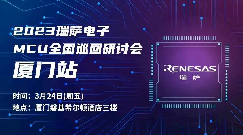 Exploring MCU Mass Production Programming Technology 2023 Renesas Electronics MCU National Tour Semi